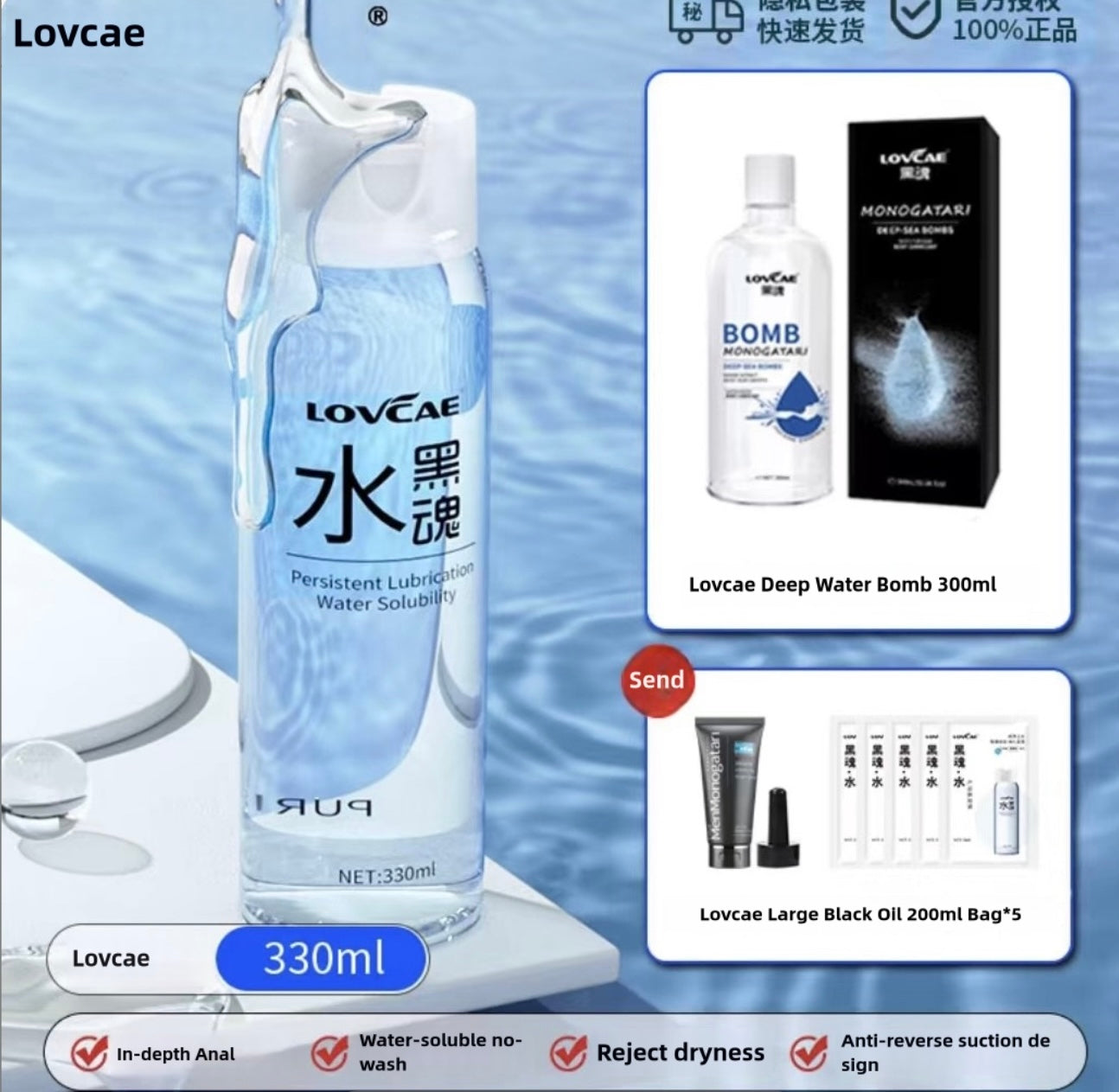 Lovcae Men's lubricant